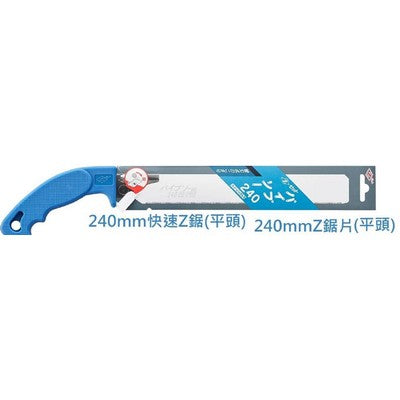Technician-Wood Saws & Saw Blades (210 Bamboo Saw/270 Woodworking Saw)