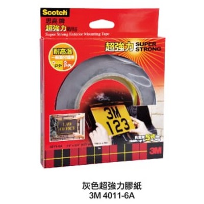 3M-超強力雙面膠紙(灰色)