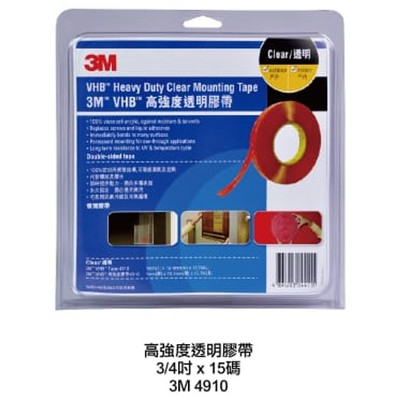3M-高強度雙面膠帶(透明)