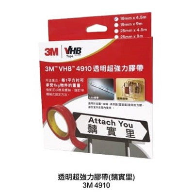3M-超強力雙面膠帶/黐實里(透明)