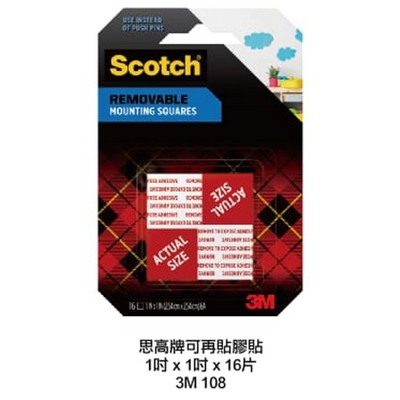 3M-可重貼膠貼(灰色)