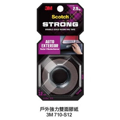 3M-超強力雙面膠紙(汽車外部用)