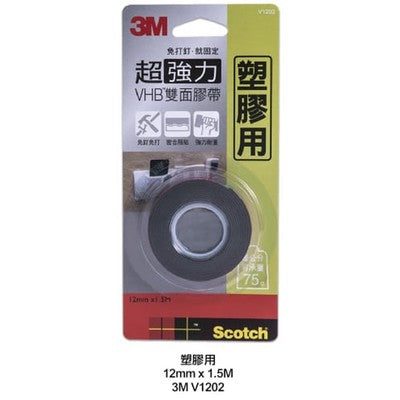 3M-超強力VHB雙面膠帶(塑膠面專用)