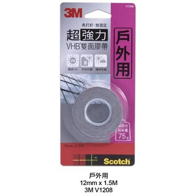 3M-超強力VHB雙面膠帶(戶外專用)