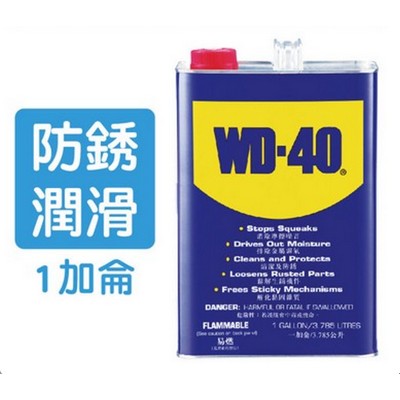 WD-40 万能防锈润滑剂(1加仑) WD85010