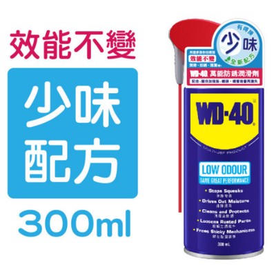 WD-40 万能防锈润滑剂(少味配方) WD88153