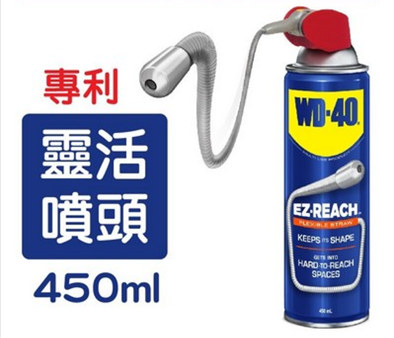 WD-40 万能防锈润滑剂(专利型灵活喷头) WD88056