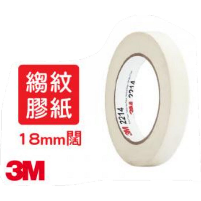 3M-縐紋膠紙