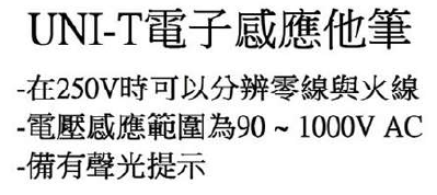 电子感应他笔