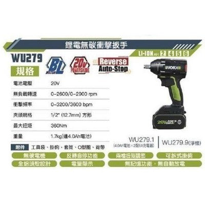 WORX威克士-20V鋰電衝擊電鑽-WU182