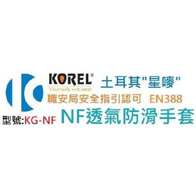 3M-舒适型防滑手套