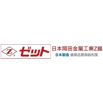 技工-木锯&amp;锯片(210竹锯/270木工锯) 