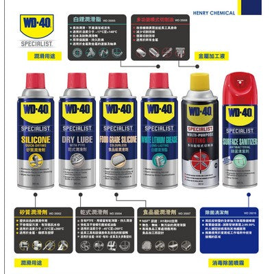 WD-40 dry lubricant WD35004