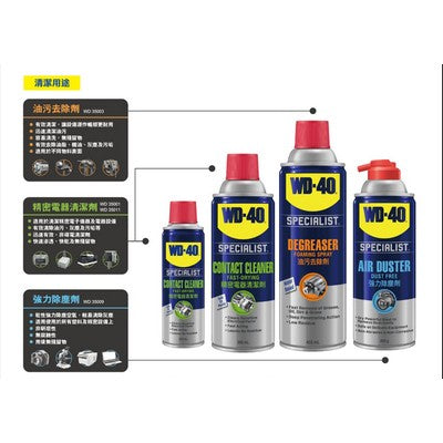 WD-40 oil stain remover WD35003