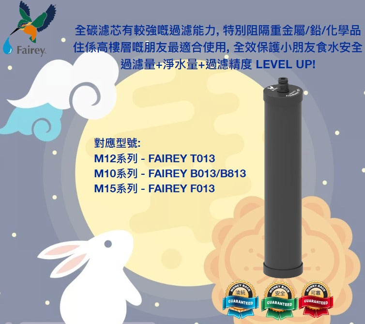 Fairey飞力-CEB滤水器+B813滤芯